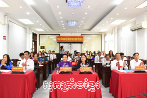 បក្ខភាគនៃក្រុមប្រឹក្សាប្រជាជនខេត្ត - សាមគ្គីភាព ក្រឹត្យក្រម ផ្លាស់ថ្មី ច្នៃប្រឌិត