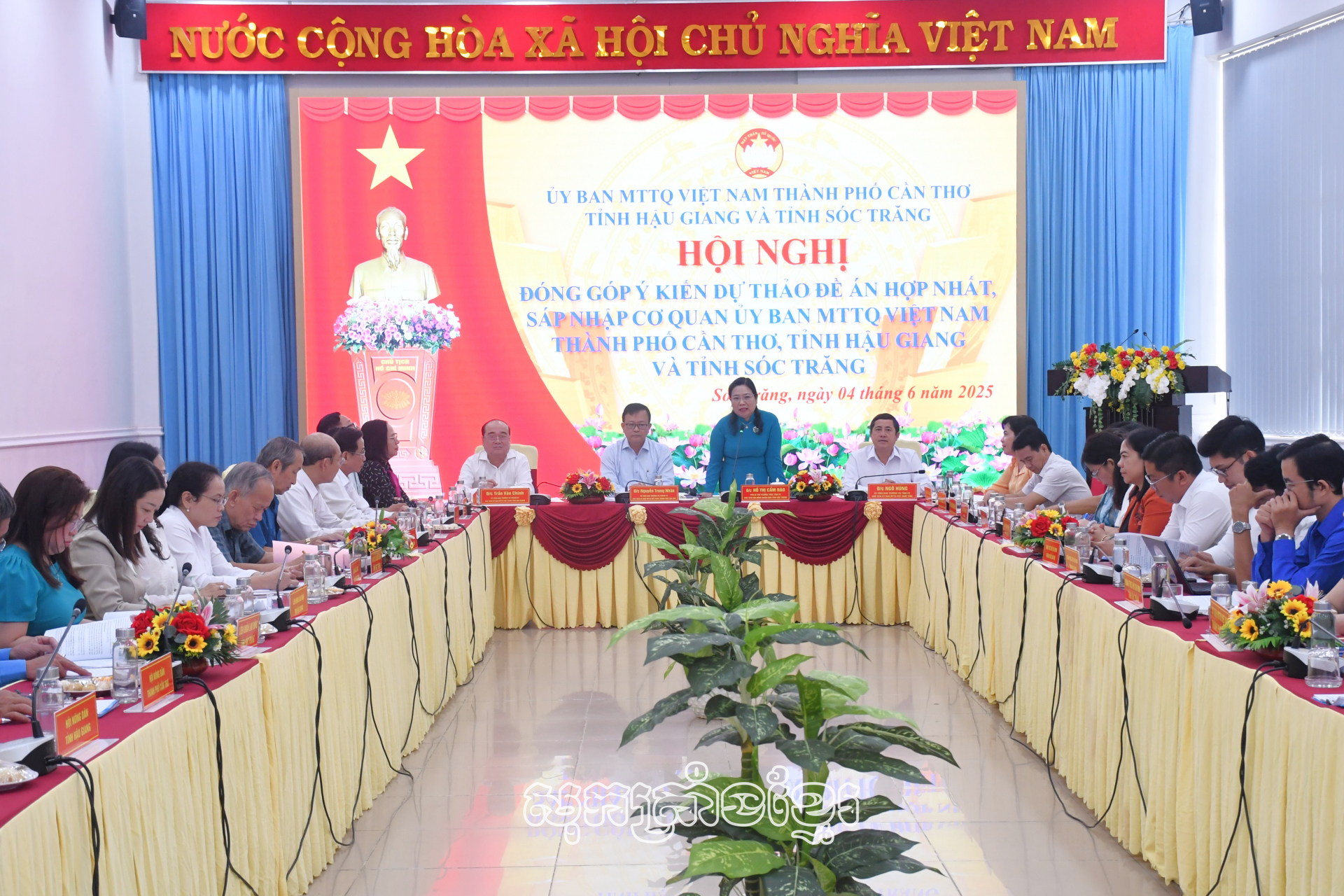 គណៈកម្មាធិការរណសិរ្សមាតុភូមិវៀតណាមទីក្រុងកឹងធើ ខេត្តហូវយ៉ាងនិងខេត្តសុកត្រាំងគប់វាល់យោបល់ពីគម្រោងរួមបញ្ចូល