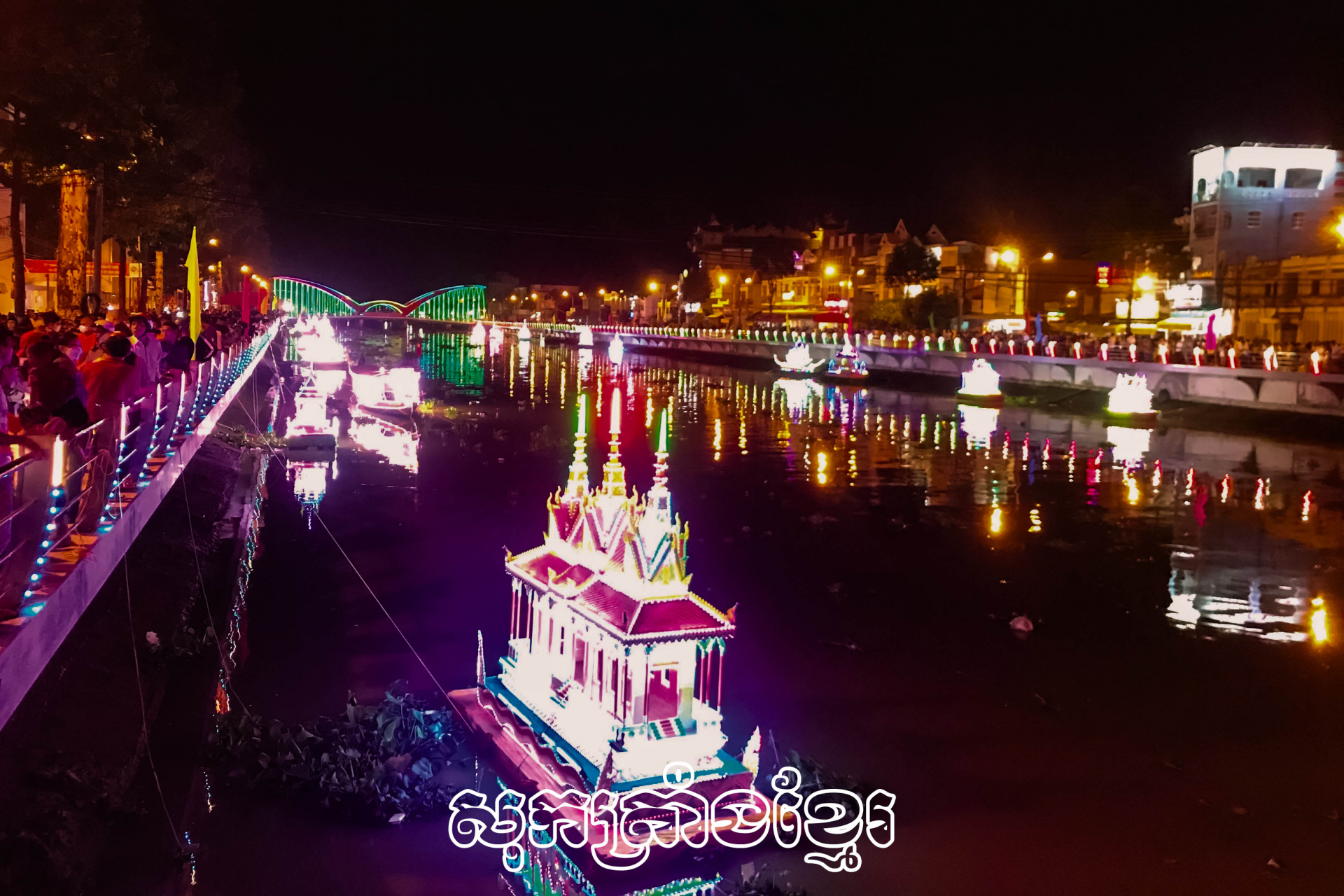 អត្ថន័យនៃពិធីបណ្តែតប្រទីបរបស់ជនរួមជាតិខ្មែរ