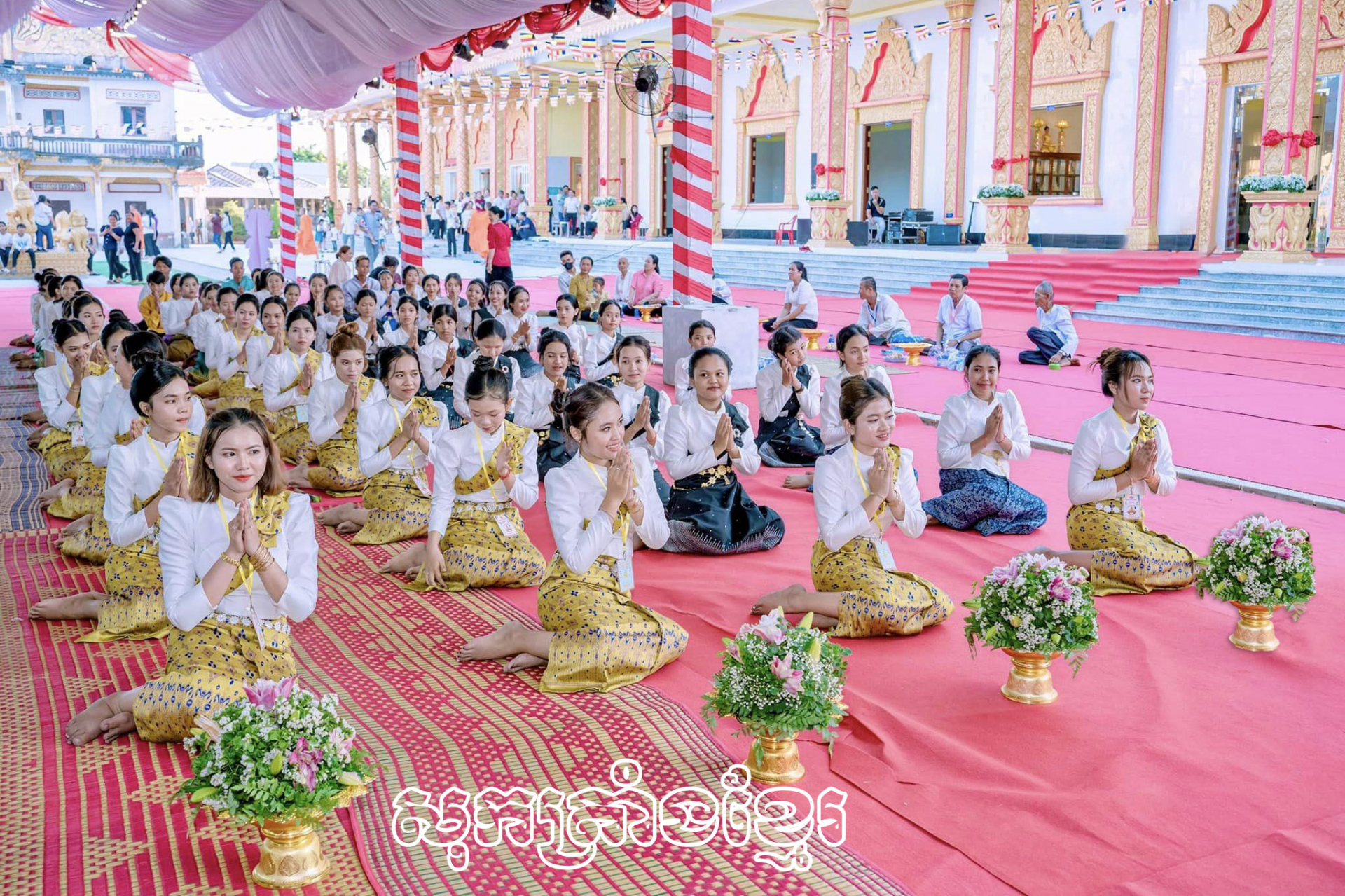 រក្សាសំលៀកបំពាក់ប្រពៃណីរបស់ជនរួមជាតិខ្មែរ