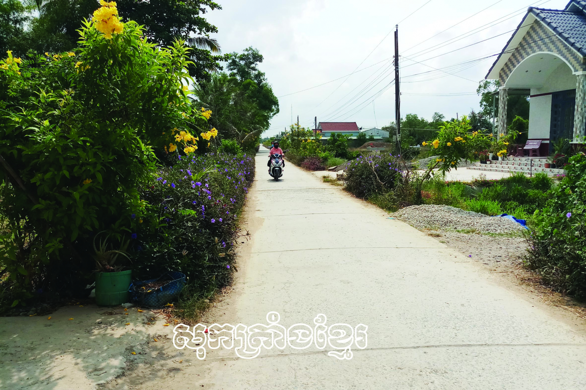 ជនបទផ្លាស់ថ្មីអាស្រ័យគោលនយោបាយជនជាតិ