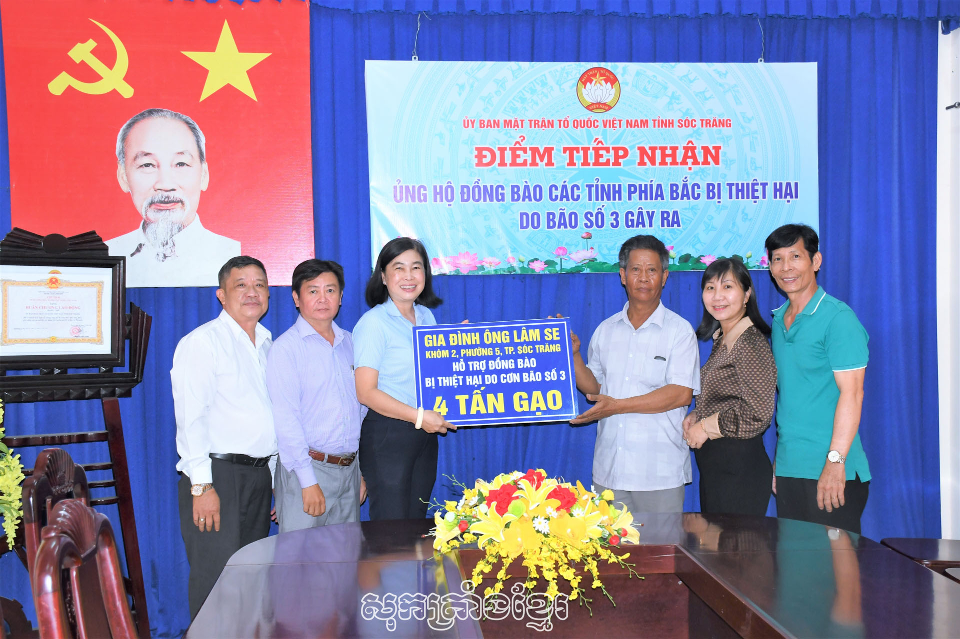 ទទួលអង្ករ៥តោនជំនួយជនរួមជាតិភាគខាងជើងដែលរងគ្រោះពីព្យុះលេខ៣