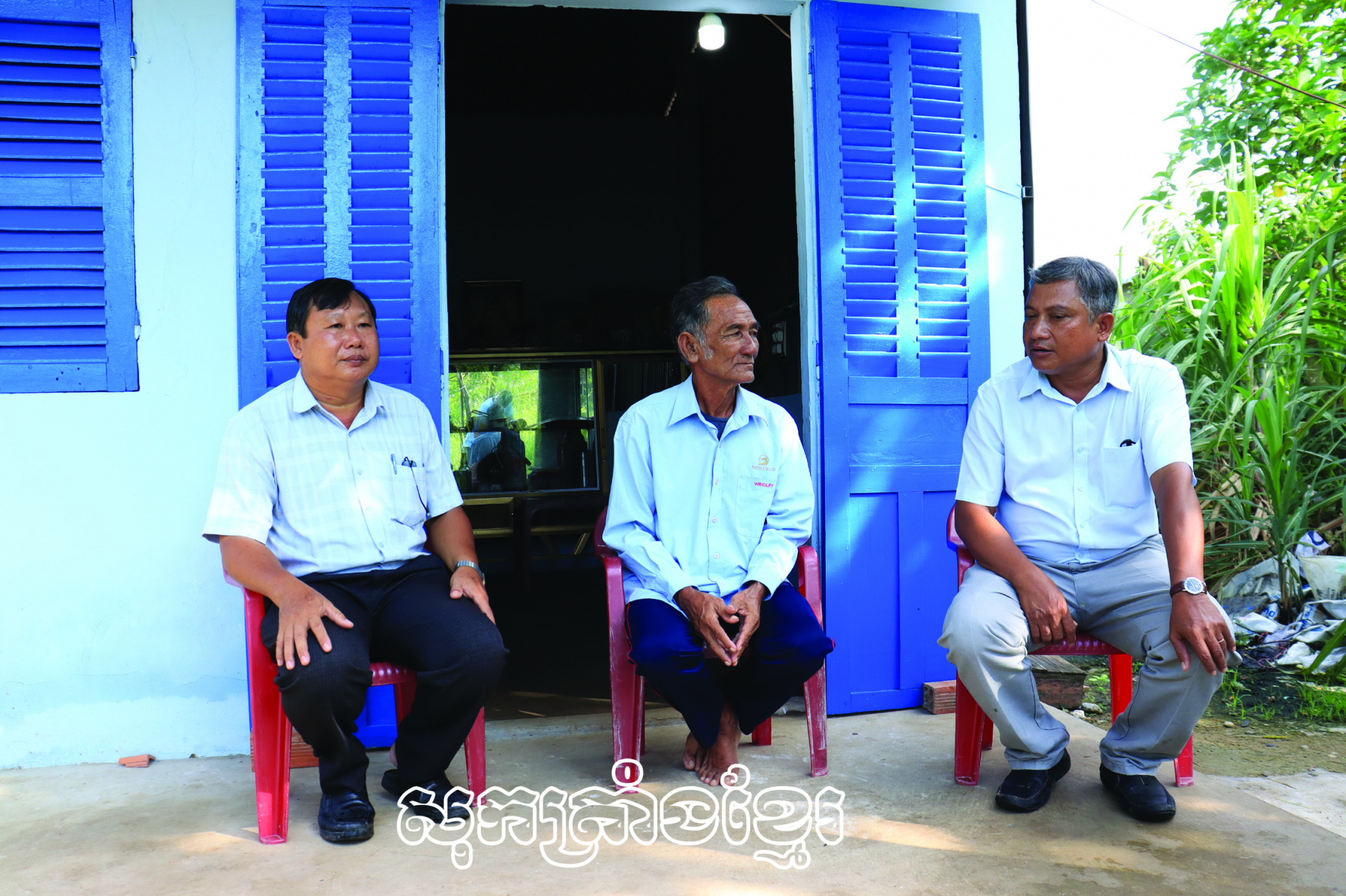 ជួយគ្រួសារក្រមានផ្ទះនៅលំនឹង