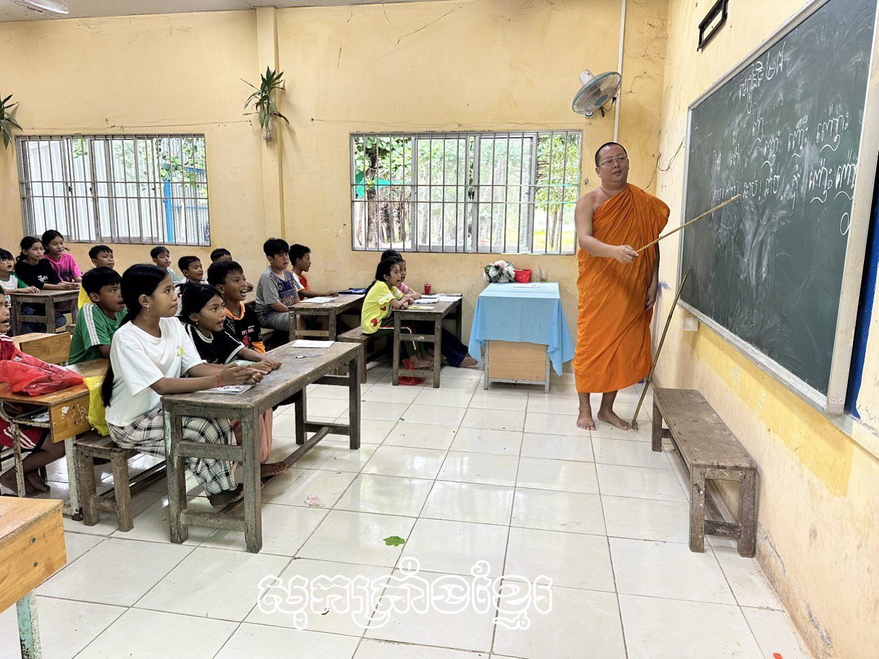 អស់ពីចិត្តជាមួយនឹងភាសា អក្សររបស់ជនជាតិ