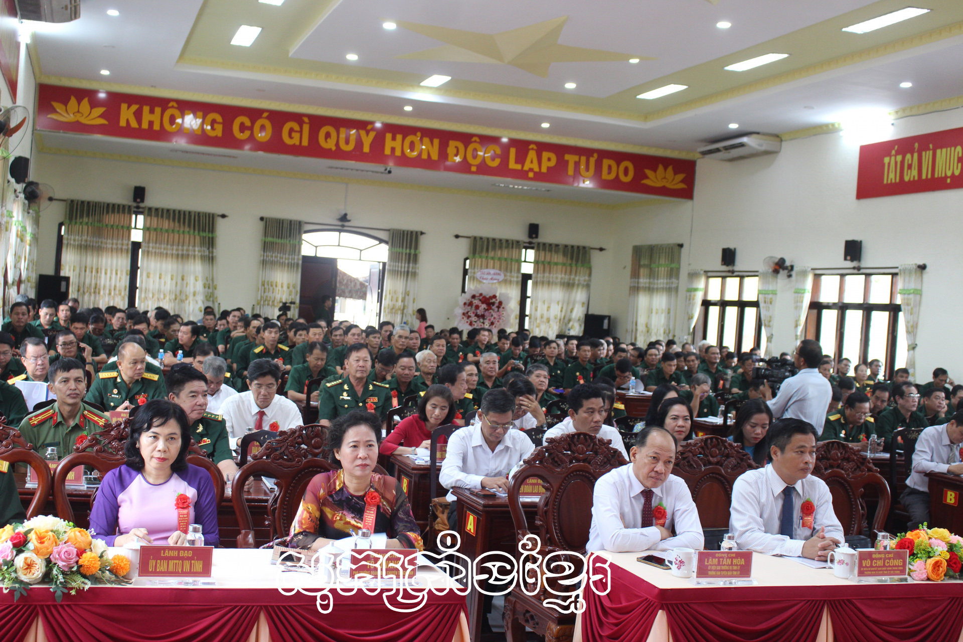 មហាសន្និបាតប្រឡងប្រណាំងស្នេហាជាតិ “អតីតយុទ្ធជនគំរូ” លើកទី៧ ដំណាក់កាល២០២៤-២០២៩ សម្រេចបានជោគជ័យល្អប្រសើរ