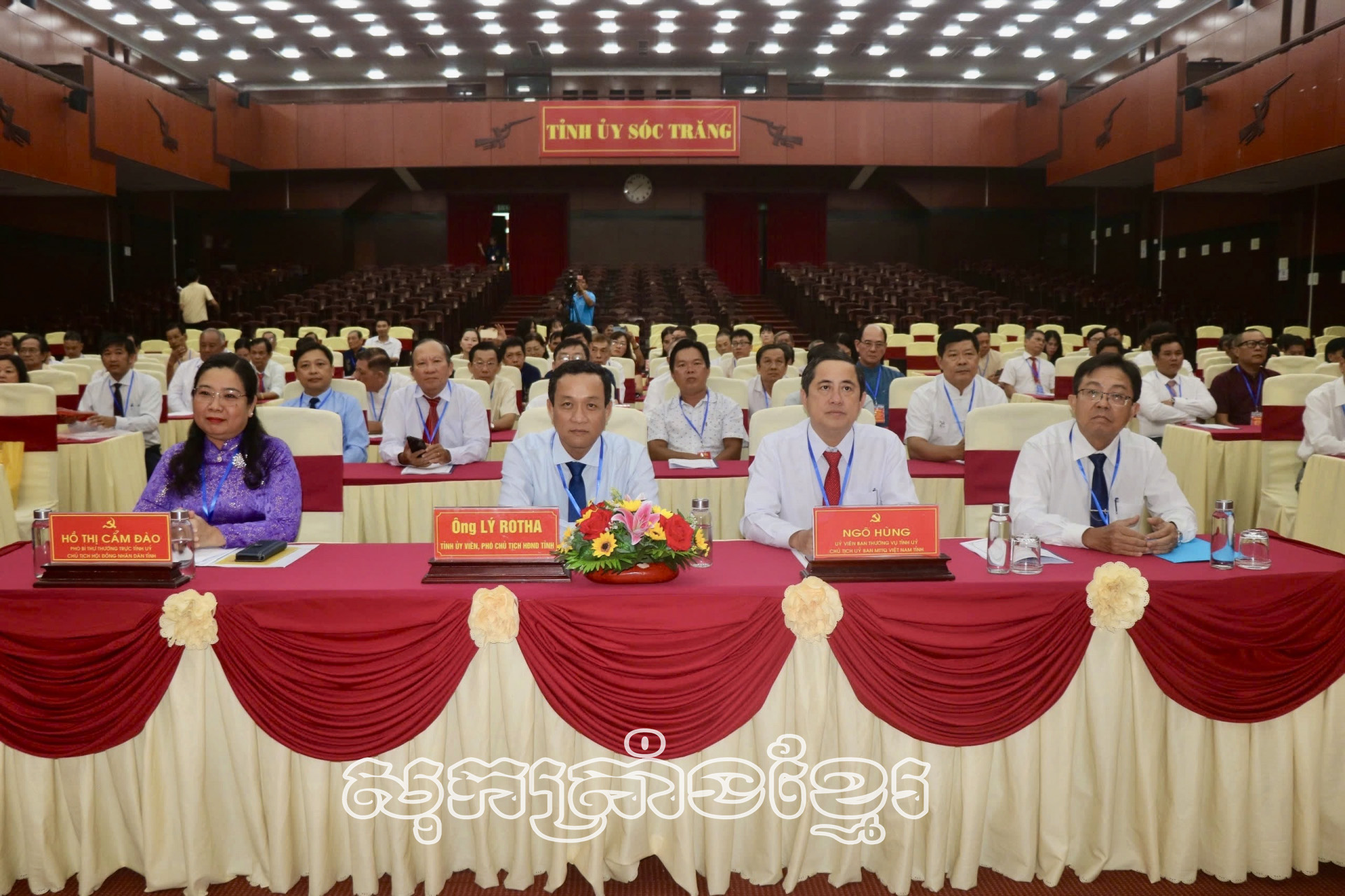 ចាត់តាំងមហាសន្និបាតសមាគមមិត្តភាពវៀតណាម-ចិនខេត្តសុកត្រាំងលើកទី២ អាណត្តិកាល២០២៤-២០២៩