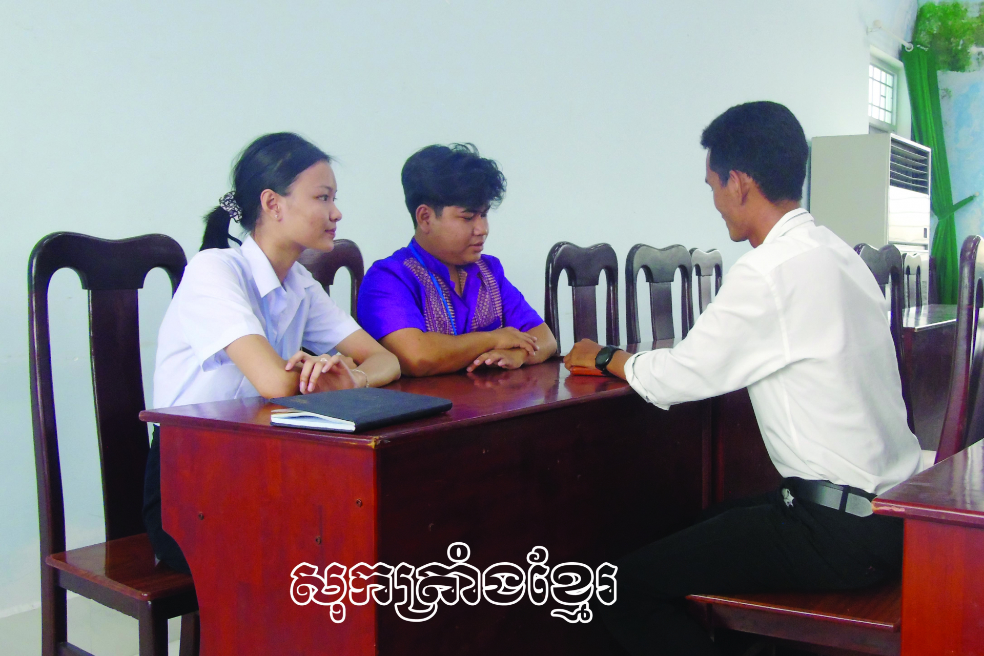 ប្អូនអុងហ្វិញហាន់ញ៉ឹង គំរូសិស្សរៀនពូកែ