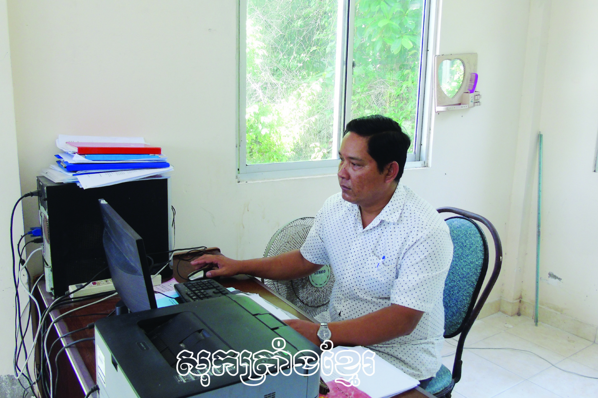 កម្មាភិបាលរណសិរ្សគំរូអស់ពីចិត្តជាមួយប្រជាជន