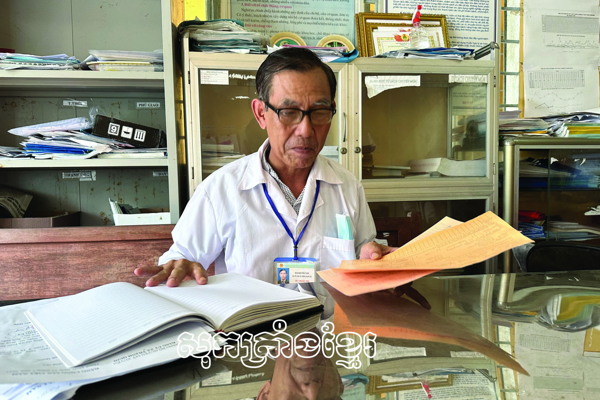 វេជ្ជបណិ្ឌតអស់ពីចិត្តដើម្បីអ្នកជំងឺ