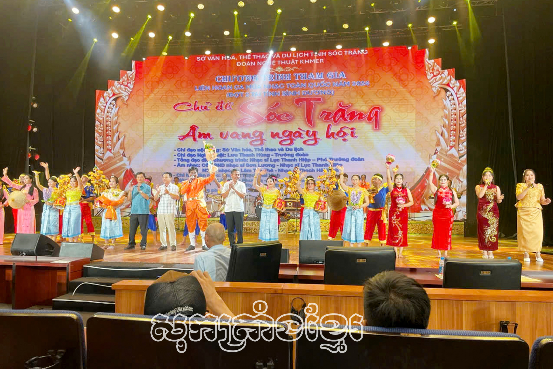មហោស្រពចម្រៀងតន្ត្រីទូទាំងប្រទេសឆ្នាំ២០២៤(លើកទី២): ក្រុមសុកត្រាំងទទួលបានមេដាយចំនួន៥