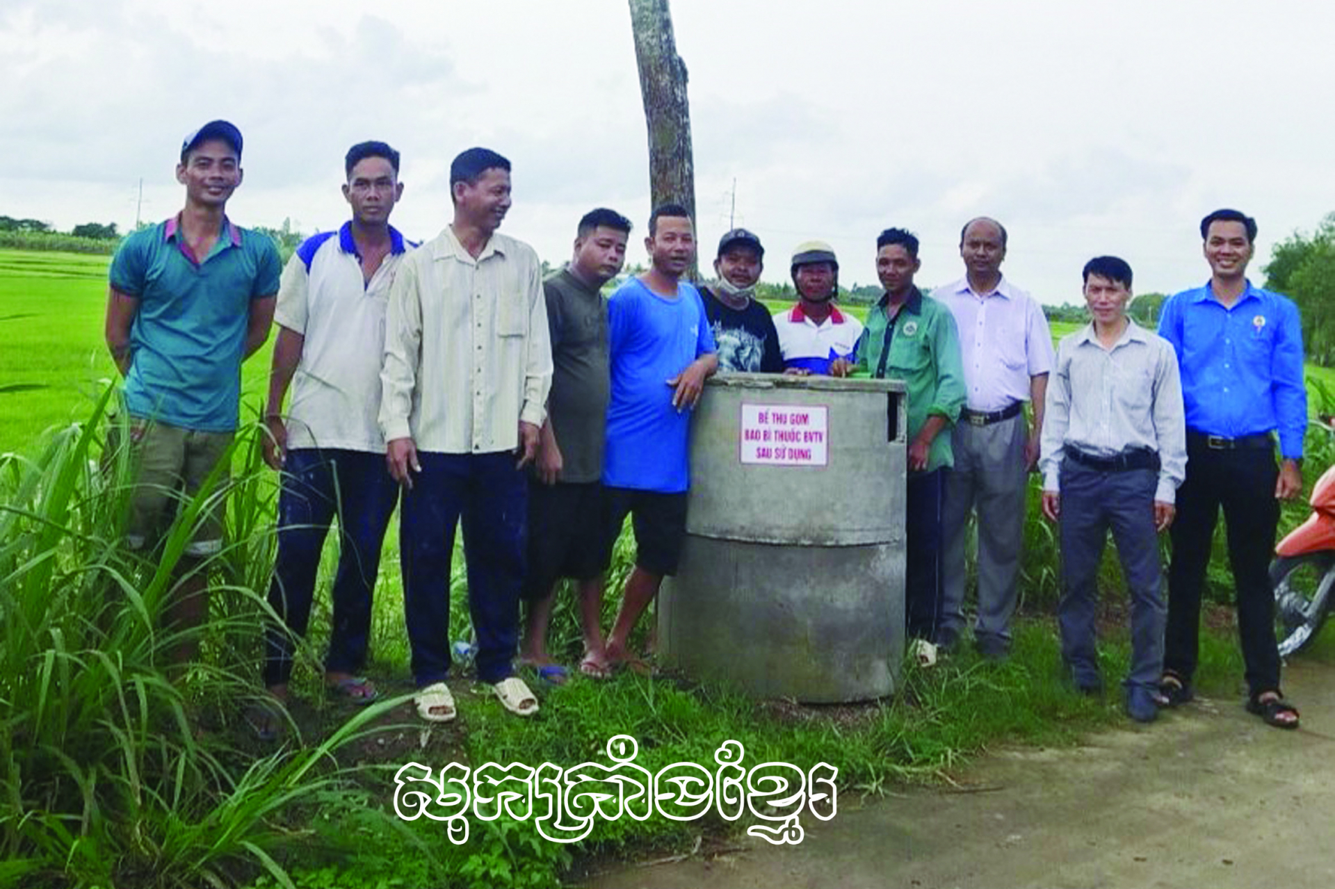 កសិករធ្វឹងហ្វាការពារបរិស្ថានផ្សារភ្ជាប់នឹងកសាងជនបទថ្មី