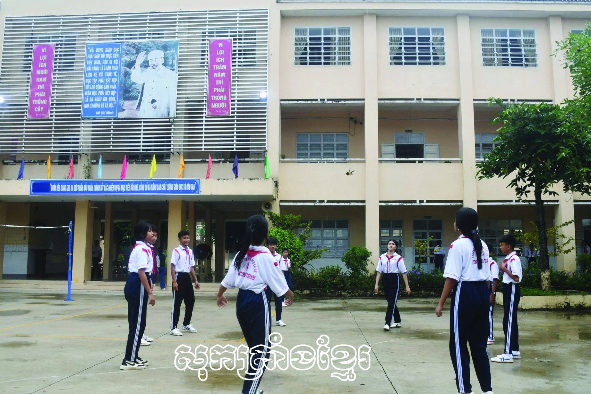 គិតអានថែទាំសិស្សជនជាតិភាគតិច