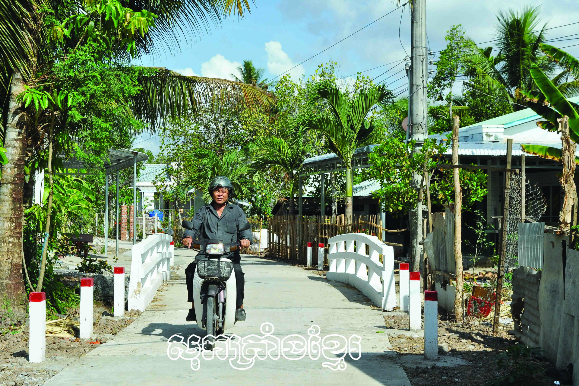 ភាពផ្លាស់ថ្មីនៅតឹងហ៊ឹង