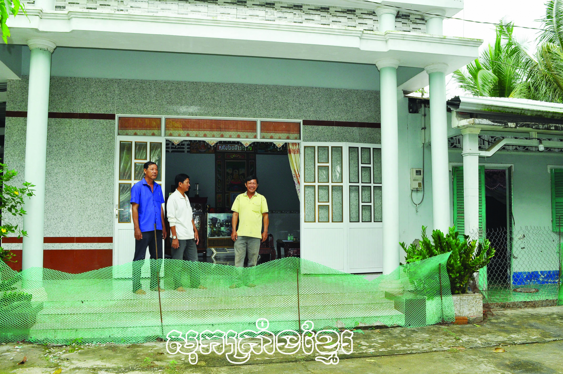 អតីតយុទ្ធជនឃុំឡុងភូធ្វើល្អការងារសមាគម