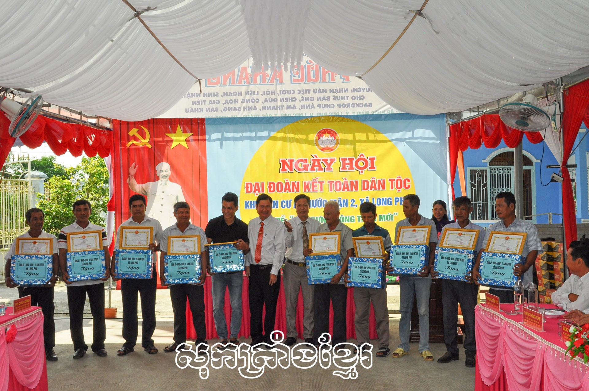 ពង្រីកកម្លាំងថ្ងៃបុណ្យមហាសាមគ្គីទូទាំងជនជាតិ