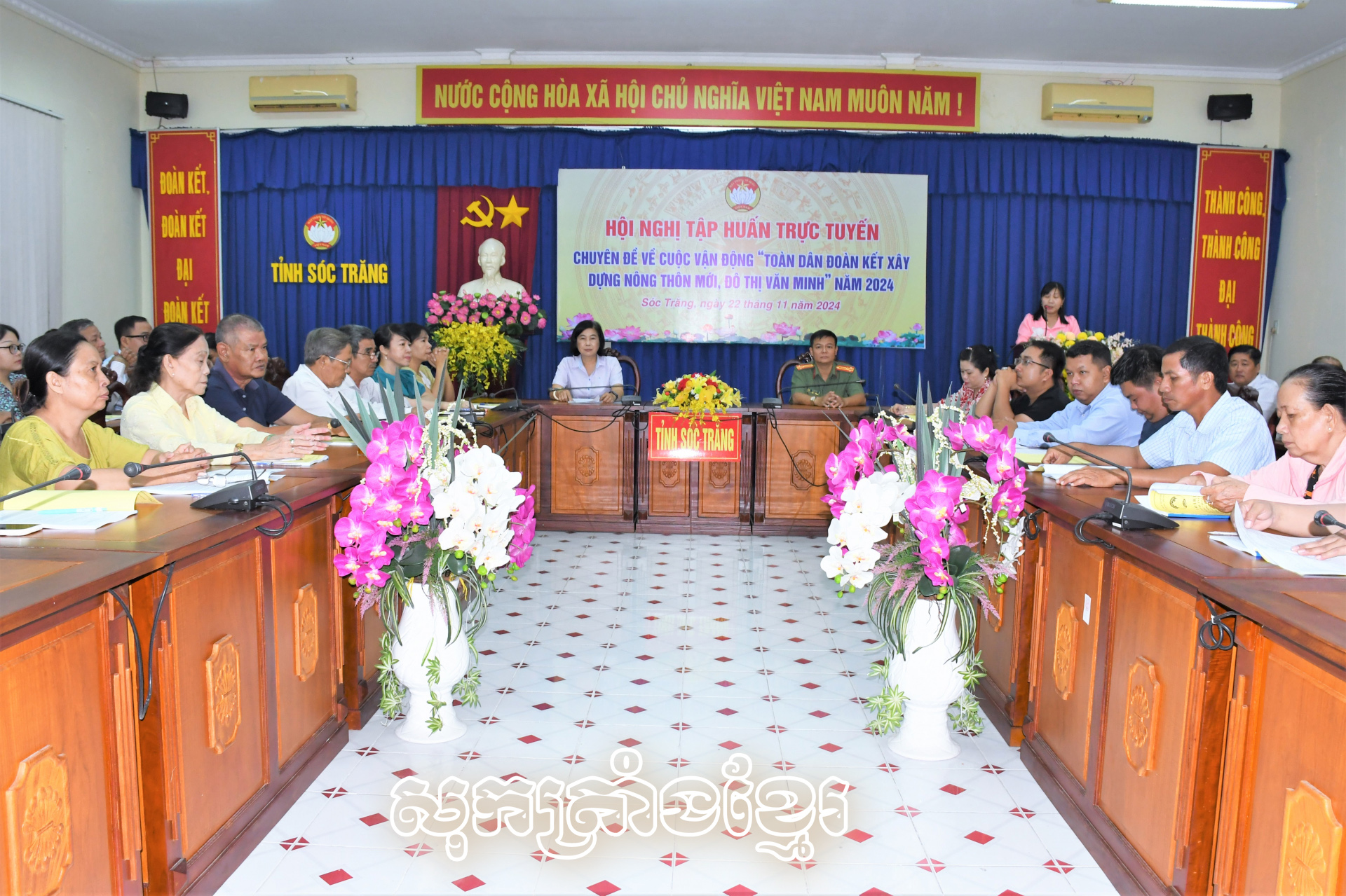 កម្មាភិបាលរណសិរ្សជាង៨៨០រូបបានហ្វឹកហាត់អំពីកសាងជនបទថ្មី ទីក្រុងអរិយធម៌