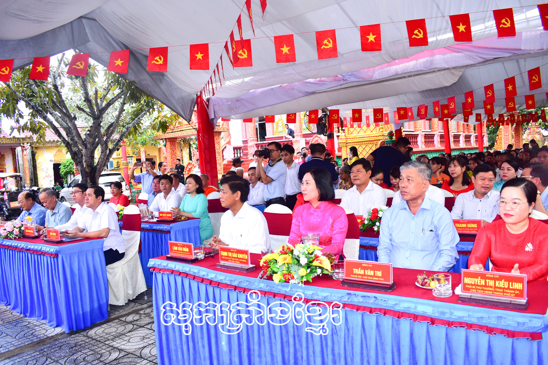 លេខាបក្សខេត្តឡឹមវ៉ាំងម៉ឹង ចូលរួមពិធីបុណ្យមហាសាមគ្គីទូទាំងជនជាតិ នៅអនុសង្កាត់៧ សង្កាត់ទី៨ ទីក្រុងសុកត្រាំង