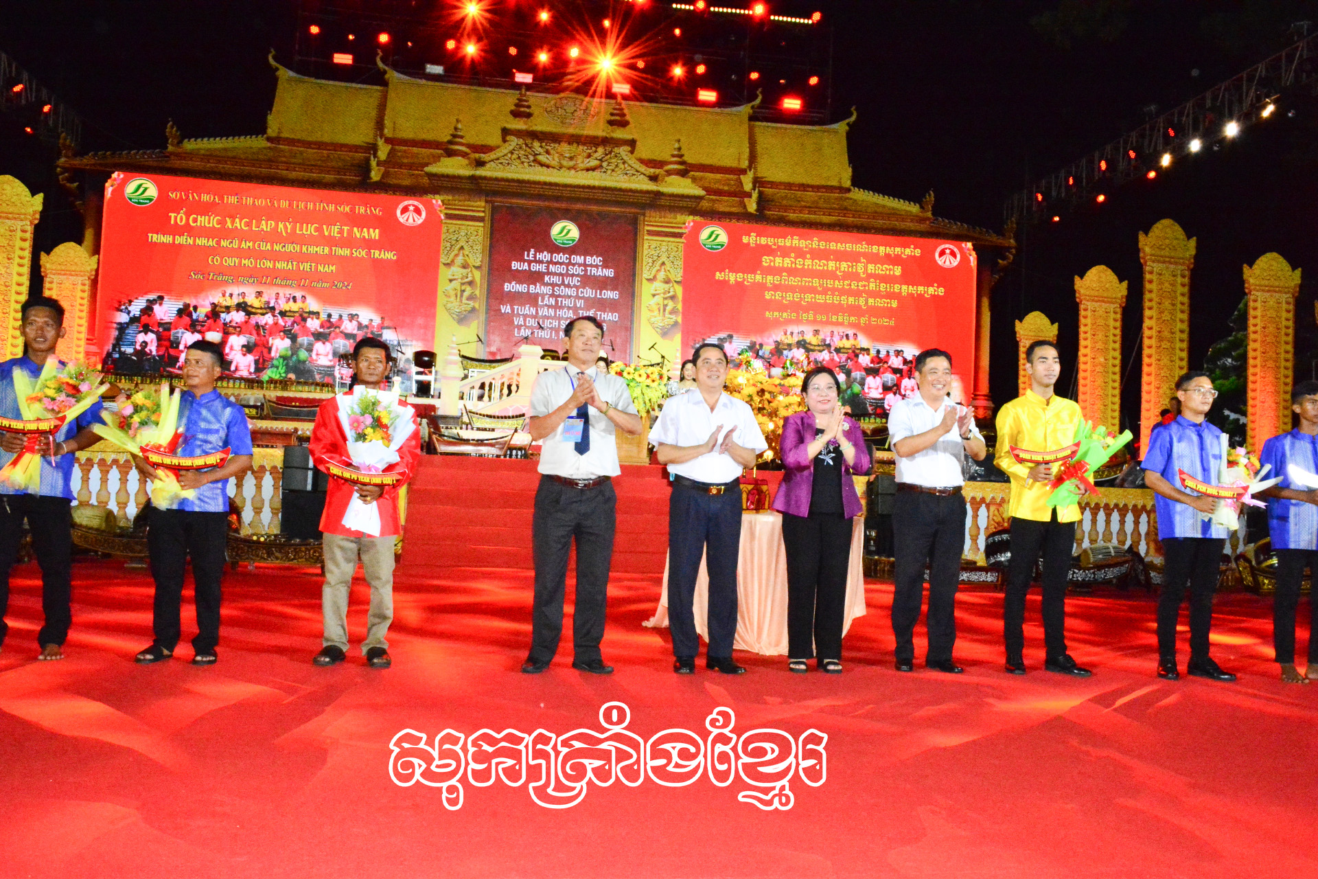 ភ្លេងពិណពាទ្យរបស់ជនរួមជាតិខ្មែរខេត្តសុកត្រាំង បានបង្កើតឯតទគ្គកម្មវៀតណាម