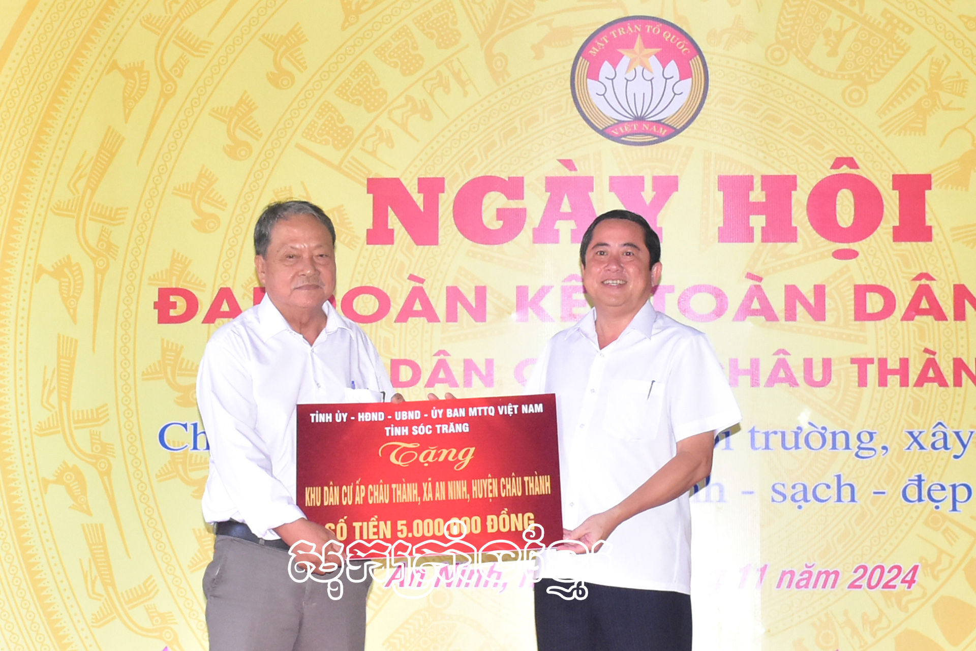 “សាមគ្គីការពារបរិស្ថាន កសាងតំបន់អាសយជនភ្លឺ-បៃតង-ស្អាត”