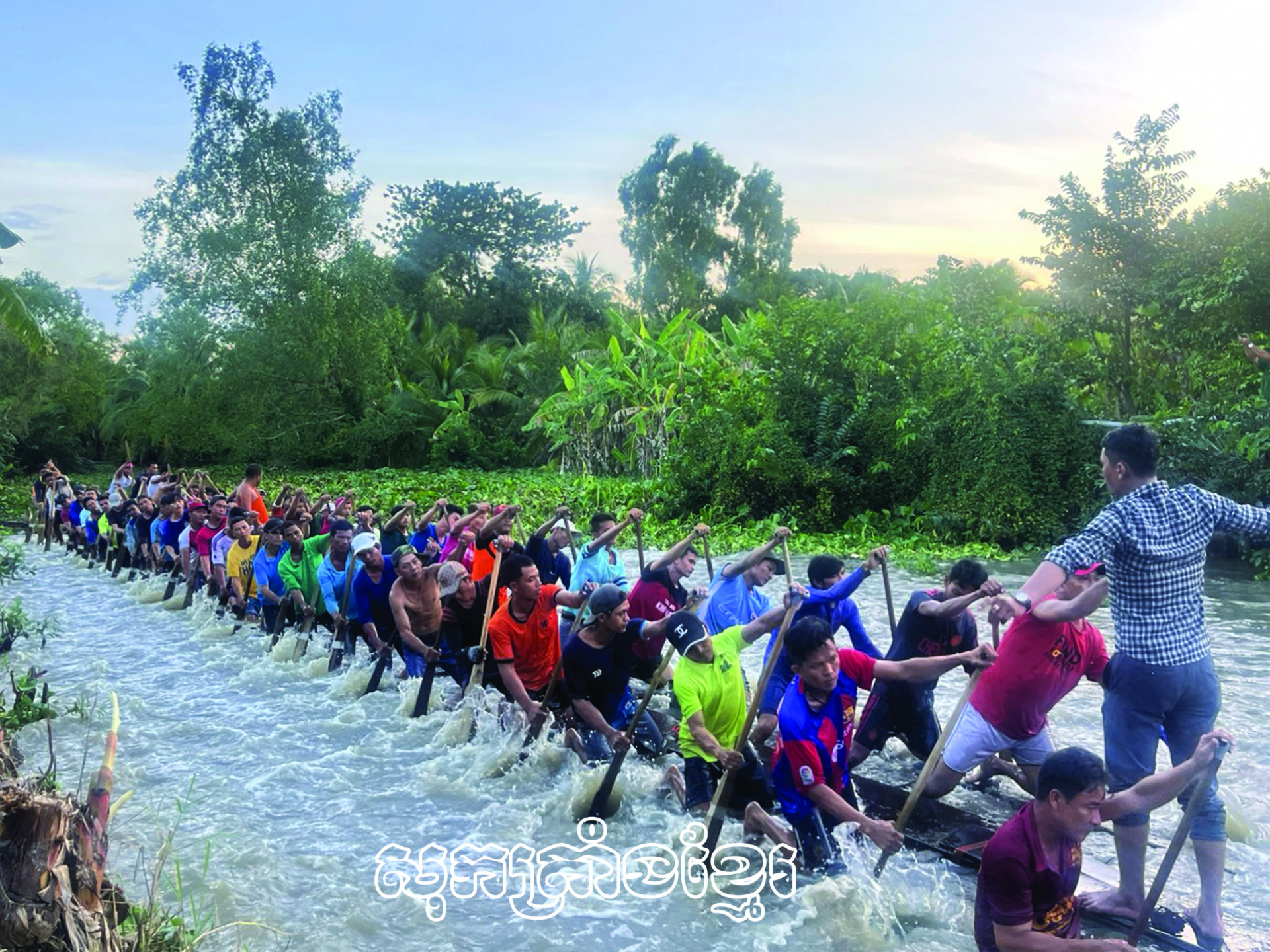 ខិតខំទទួលជ័យលាភីក្នុងពិធីបុណ្យអកអំបុកឆ្នាំនេះ