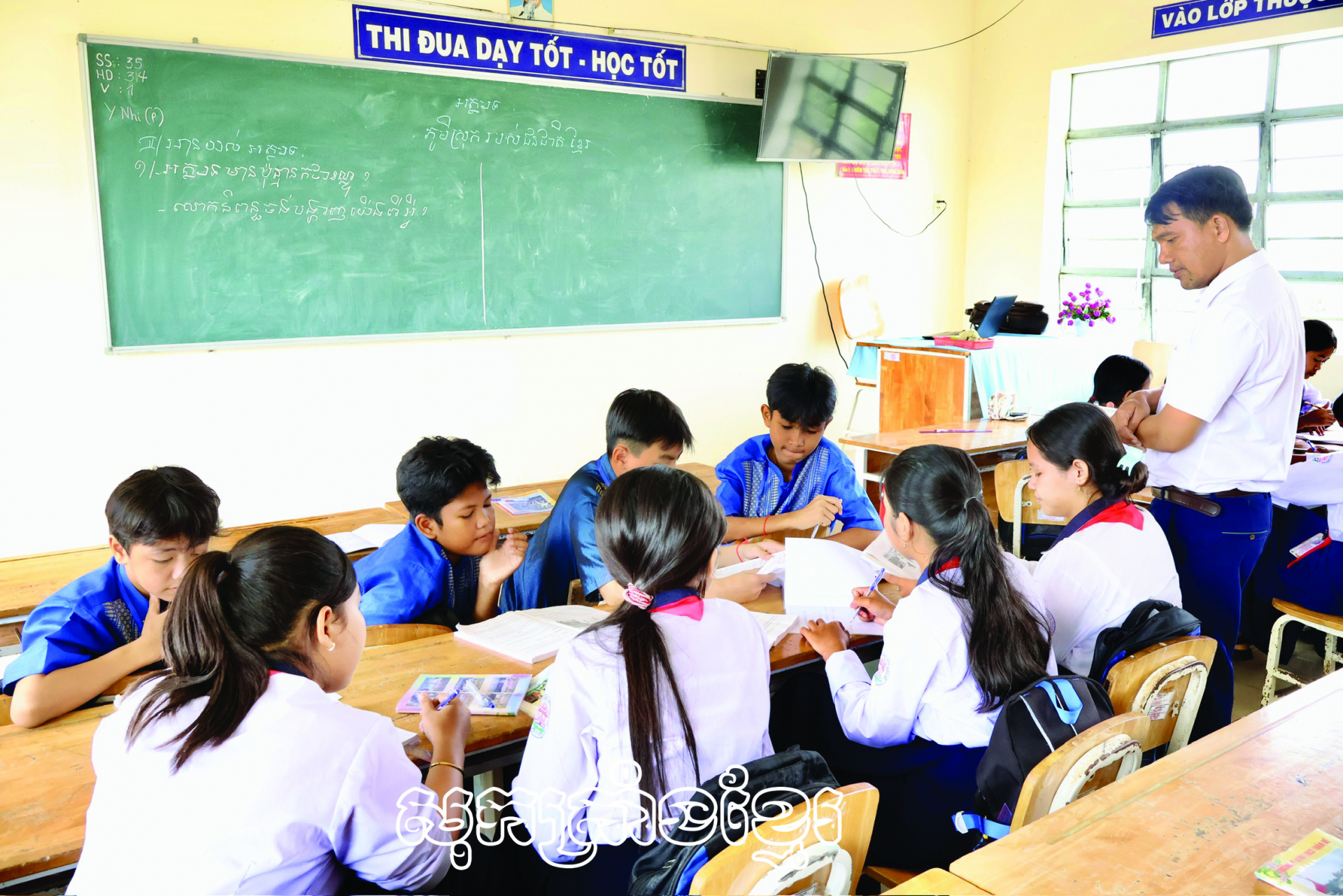 សាលាអនុវិទ្យាល័យជនជាតិអន្តេវាសិកត្រឹងដេលើកកម្ពស់គុណភាពបង្រៀននិងរៀន