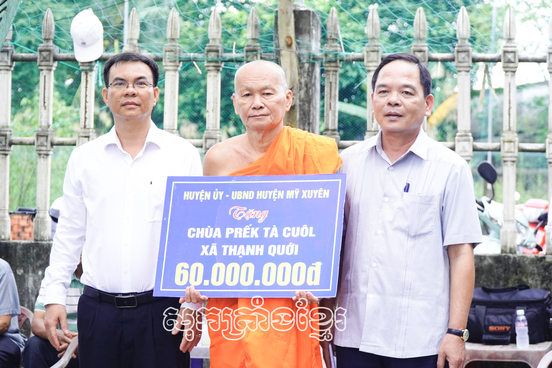 ស្រុកមីស្វៀងៈ សួរសុខទុក្ខ ឧបត្ថម្ភថវិកាហ្វឹកហាត់ដល់ក្រុមទូកង