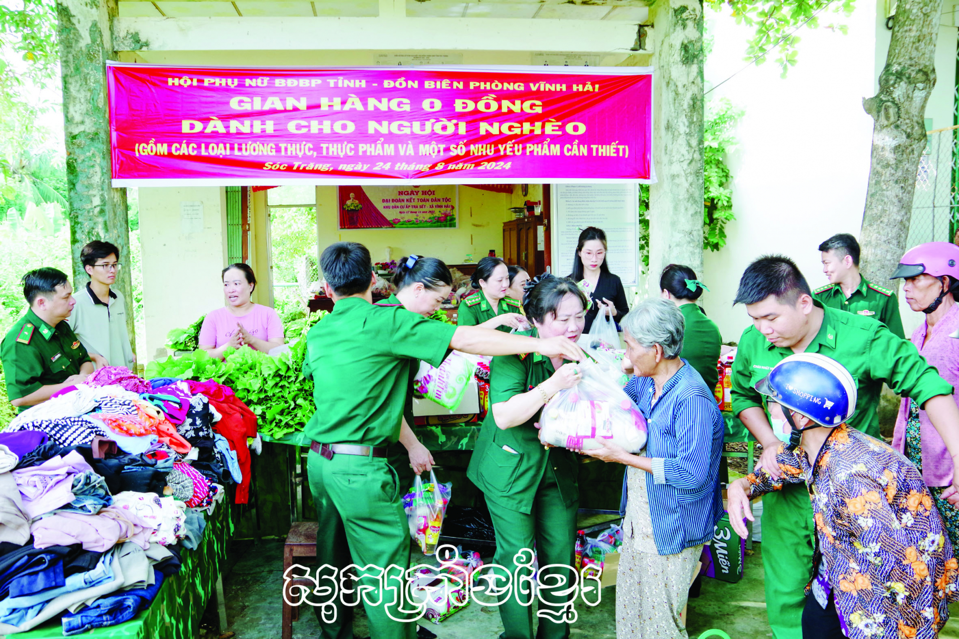 ឆ្ពោះមករកប្រជាជននៅតំបន់ព្រំដែនសមុទ្រ