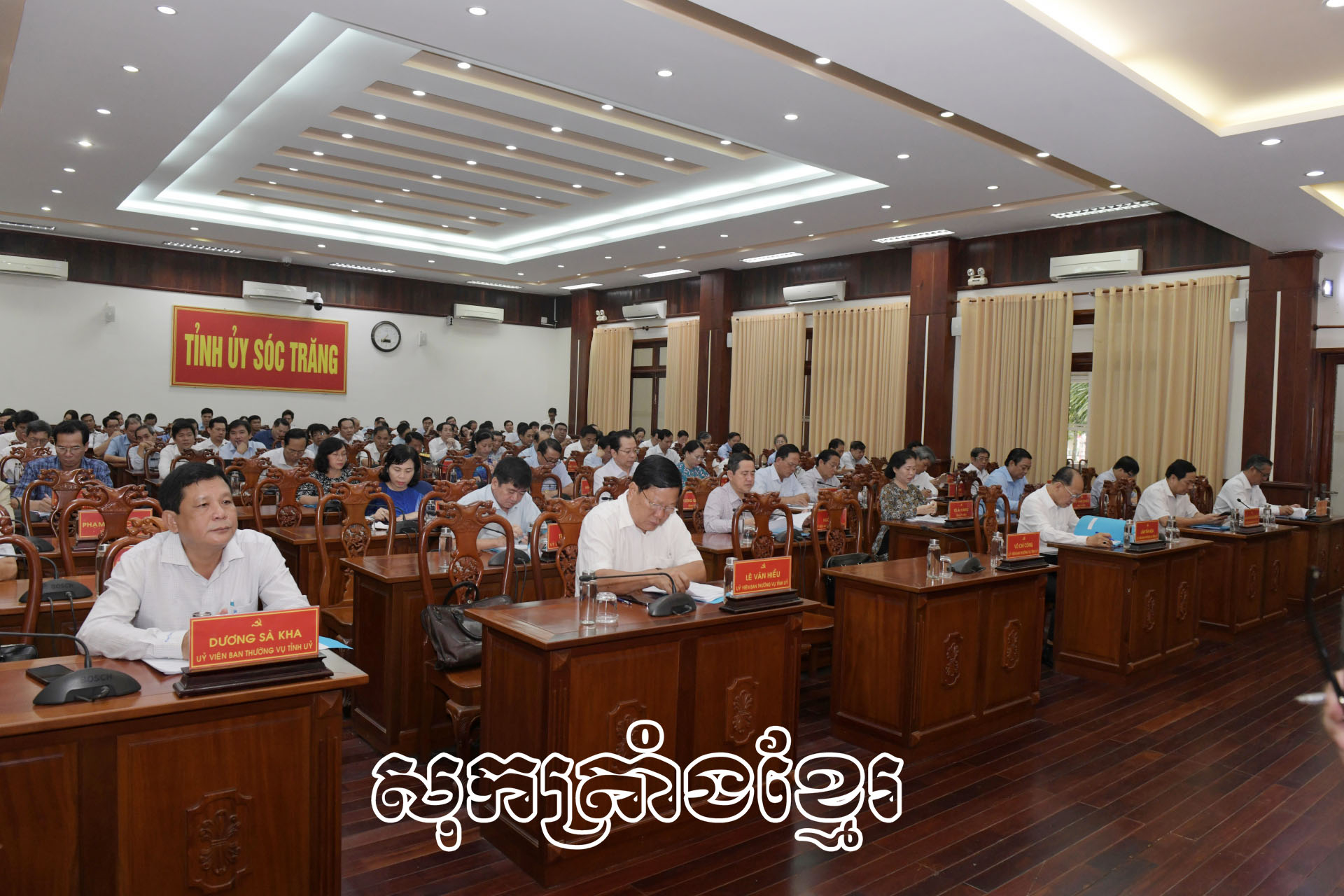 ការរៀបចំកម្មាភិបាលនៅបណ្តាស្ថាប័ន អង្គភាព ភូមិភាគត្រូវអនុវត្ត ត្រឹមត្រូវ មត់ចត់