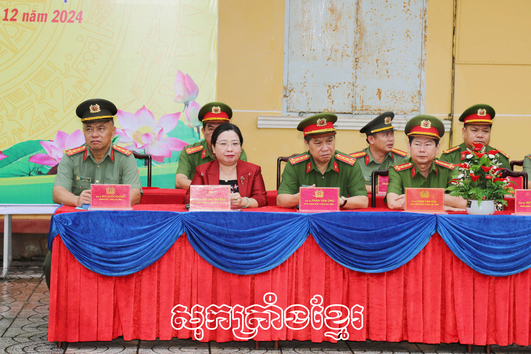 នគរបាលខេត្តសុកត្រាំង បើកយុទ្ធនាការចំណុចកំពូលបង្ក្រាបបទល្មើស ធានាសន្តិសុខសណ្តាប់ធ្នាប់តេត ង្វៀងដាងអឹកទីឆ្នាំ២០២៥