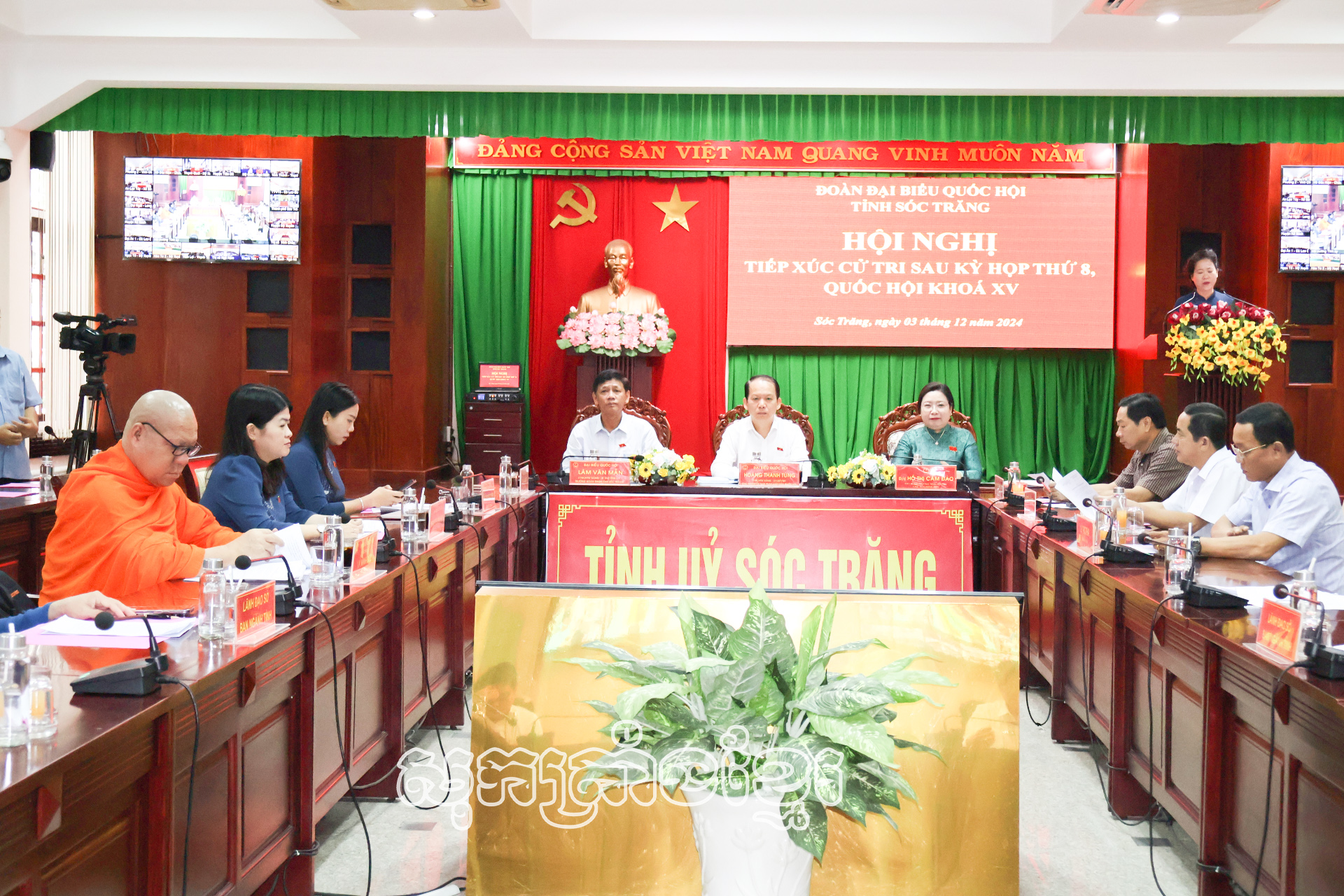 ក្រុមតំណាងរដ្ឋសភាសុកត្រាំង បានជួបអ្នកបោះឆ្នោតបន្ទាប់ពីសម័យប្រជុំលើកទី៨ រដ្ឋសភា នីតិកាលទី១៥