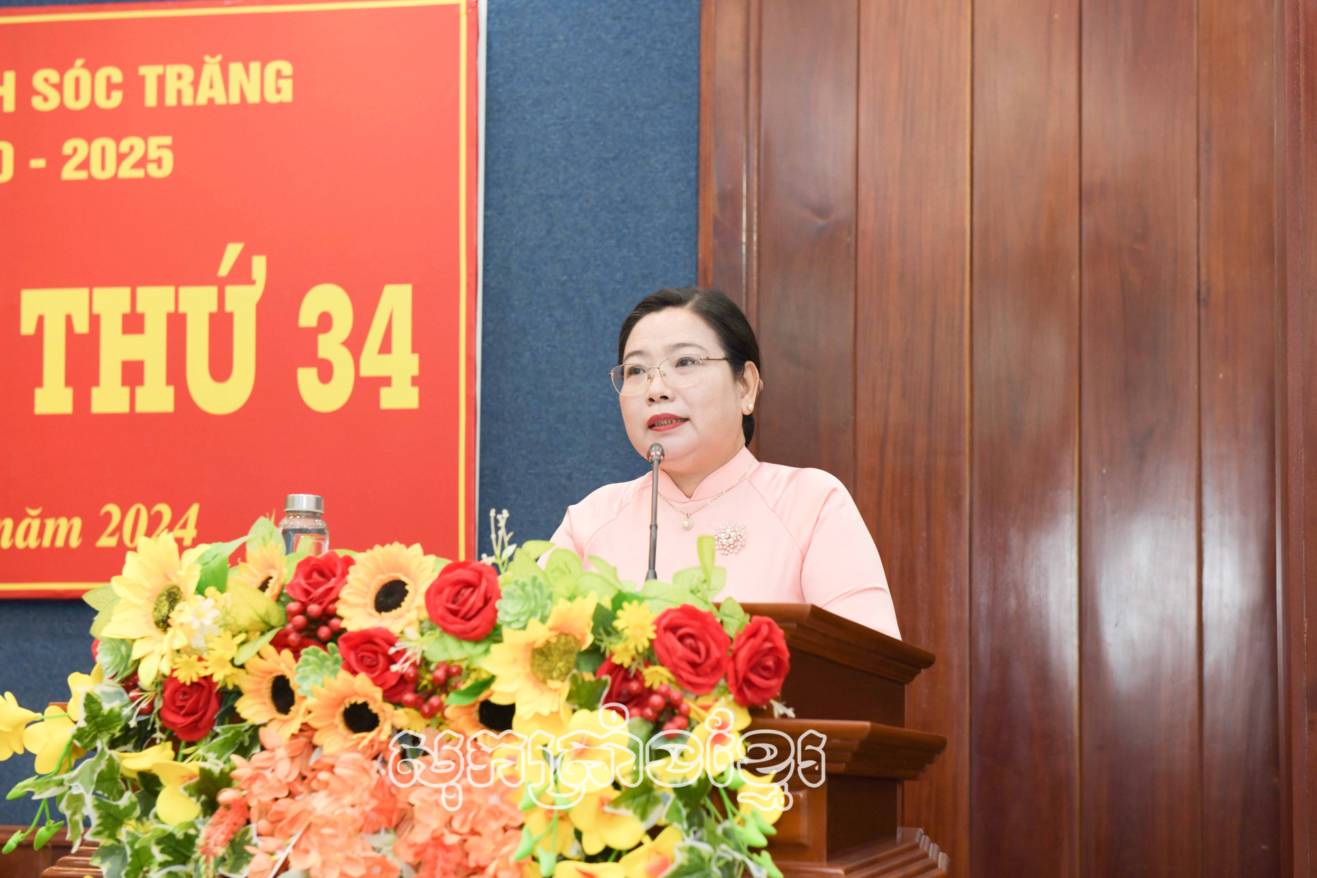 សុកត្រាំងសម្រេចនិងផ្លោះ២៤បរិមាណភាគនៃសេចក្តីសម្រេចឆ្នាំ២០២៤