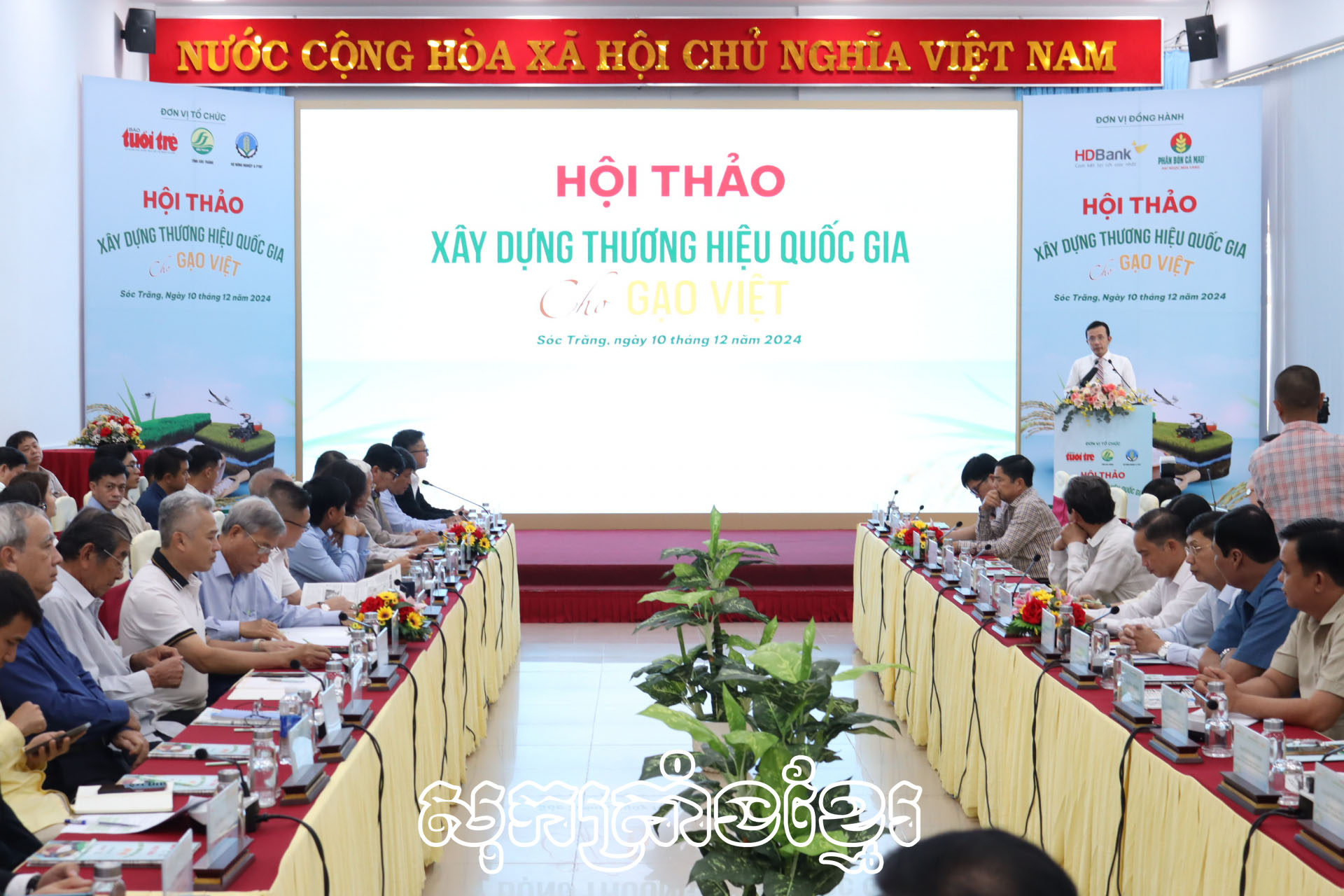 កសាងពាណិជ្ជសញ្ញាជាតិសម្រាប់អង្ករវៀត