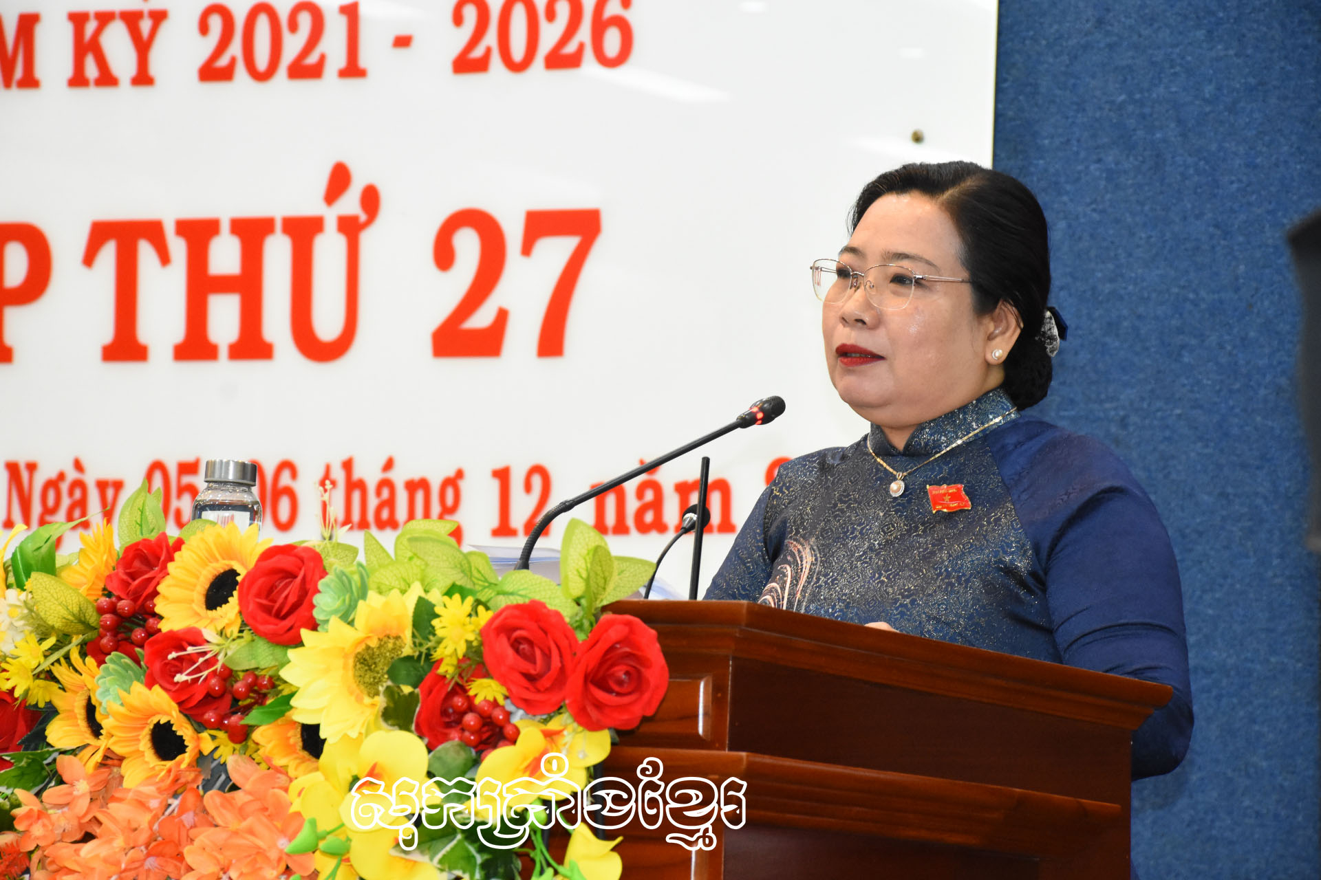 បើកសម័យប្រជុំលើកទី២៧ ក្រុមប្រឹក្សាប្រជាជនខេត្តសុកត្រាំង