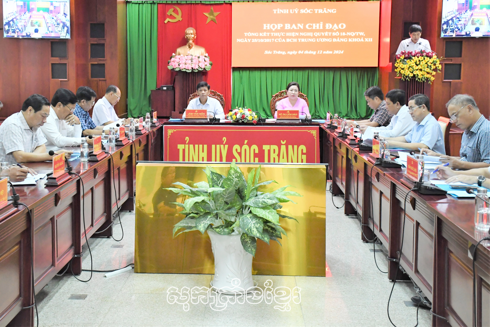 សុកត្រាំងត្រៀមបម្រុងបូកសរុបអនុវត្តសេចក្តីសម្រេចលេខ១៨-NQ/TW