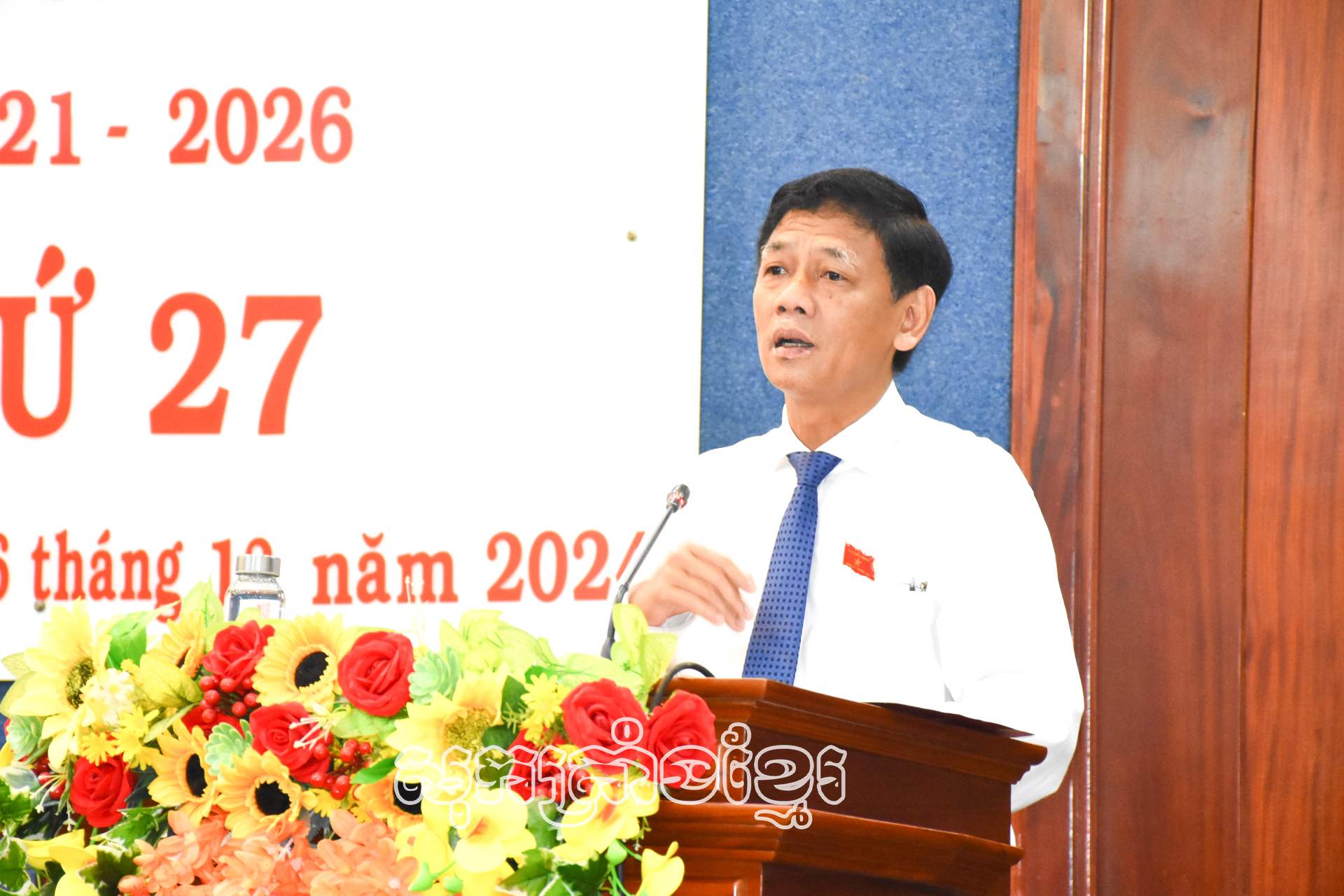 រៀបចំអង្គការ “បង្រួម-មុតមាំ-សុពលភាព-ប្រសិទ្ធភាព”