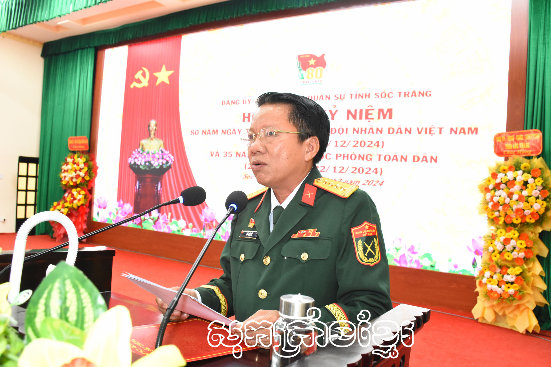 កងកម្លាំងប្រដាប់អាវុធខេត្តសុកត្រាំងអភិវឌ្ឍមុតមាំនៃរាល់ដំណាក់កាល