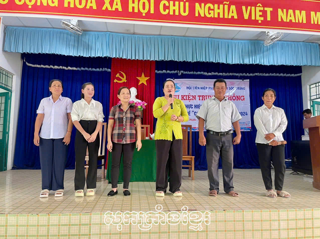 សមាគមនារីពង្រីកការងារសារគមនាគមន៍តំបន់ជនជាតិភាគតិច