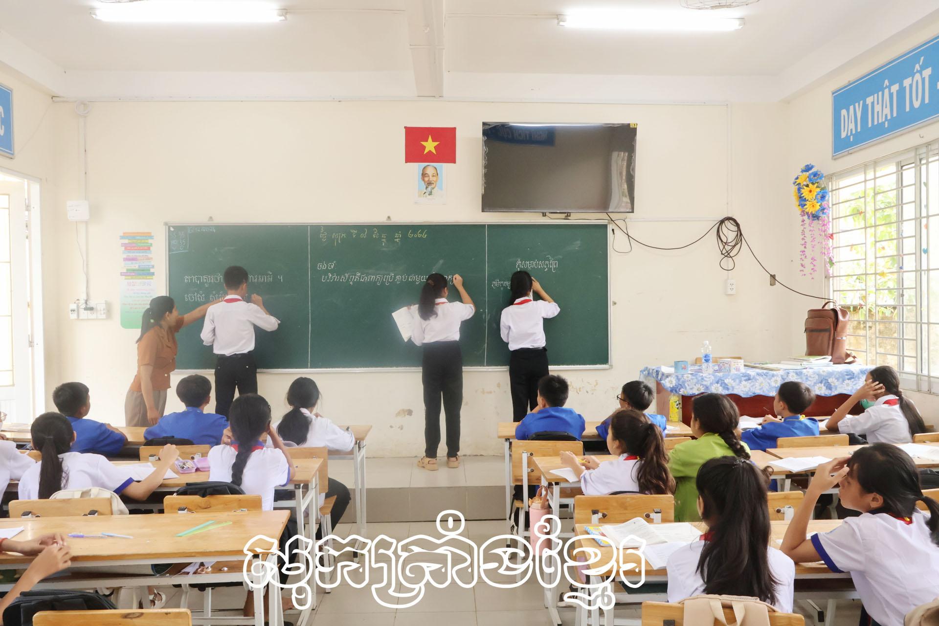 លើកកម្ពស់គុណភាពអប់រំសម្រាប់សិស្សតំបន់ជនជាតិភាគតិច