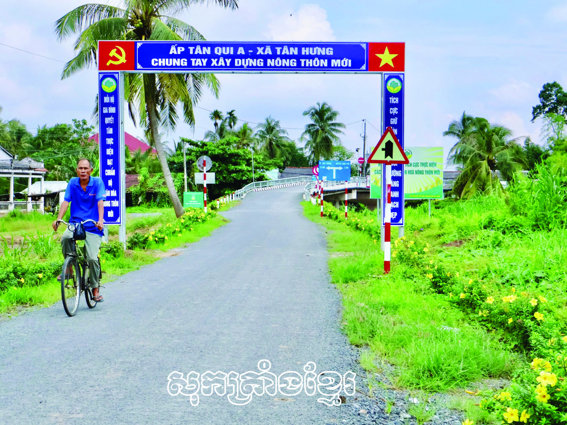 ផ្តោតលើការវិនិយោគហេដ្ឋារចនាសម្ព័ន្ធសំខាន់ៗនៅតំបន់ជនជាតិភាគតិច